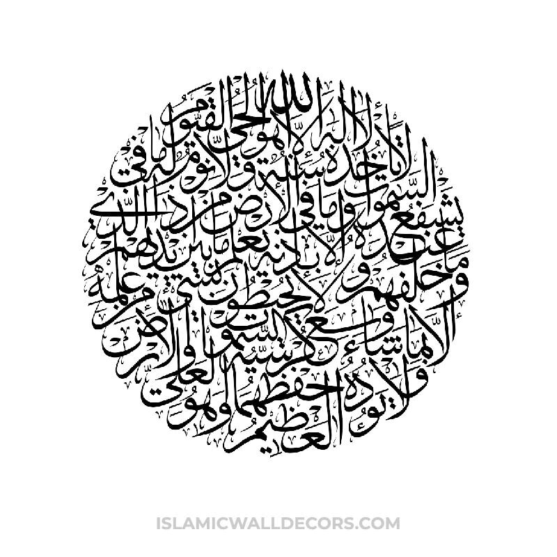 Beautiful Ayatul Kursi Arabic Calligraphy Wall Art Vectors – islamicwalldecors